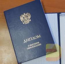 Купить диплом МИСиС Важно знать перед покупкой