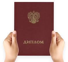 Купить диплом ИГЭУ им. В.И. Ленина -489638185