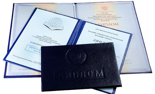 Купить диплом ИИУ по разумной цене -517029998