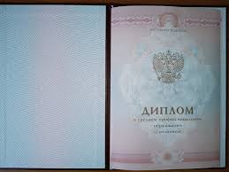 Купить диплом мастера спорта дистанционно -550753654