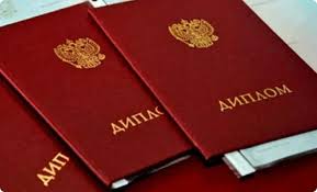 Купить диплом ПТУ всё, что нужно знать